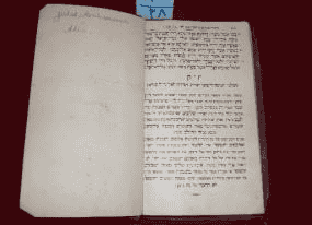 كتيب عبري مطبوع